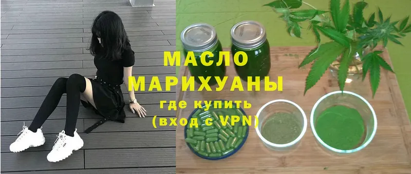 ТГК THC oil  Кашин 